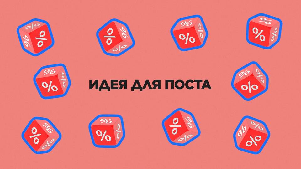 Как правильно делать скидки: стратегии для бизнеса