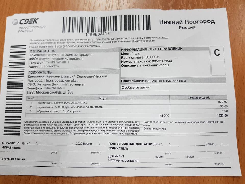Как проходит отправка посылки через СДЭК
