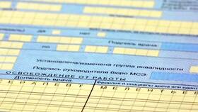 Больничный приходит как зарплата в ОБИ
