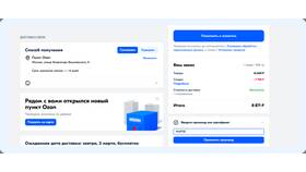 Бонусная программа Ozon: как получить и использовать в ОБИ