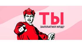 Чем пени отличаются от штрафа в ОБИ
