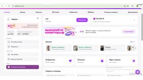 Что будет, если не забрать заказ с Wildberries в ОБИ