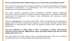 Что дает поддержка человеку в ОБИ
