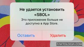 Что делать, если удалили приложение Сбербанка в ОБИ