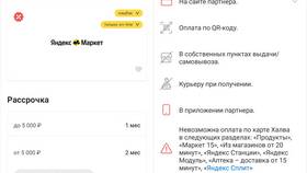 Что нужно для оформления рассрочки на iPhone в ОБИ