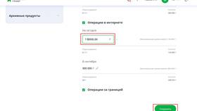 Что означает лимит в ОБИ