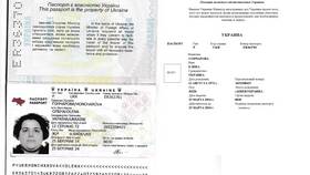Что означает перевод паспорта в ОБИ
