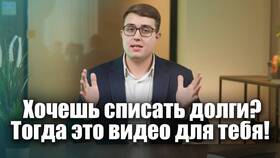 Что означает 