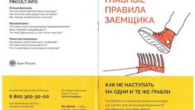 Что такое закрытый банк в ОБИ