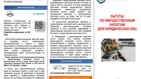Что является налоговой базой по земельному налогу в ОБИ