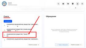 Что значит арест в Сбербанке в ОБИ