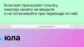 Доставка Юлой: как происходит в ОБИ