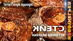 Голень индейки в маринаде ВкусВилл: как приготовить в ОБИ