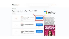 Как использовать бонусы Авито на продвижение в ОБИ