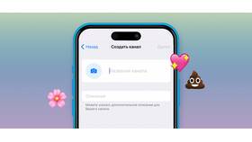 Как изменить имя в Telegram в ОБИ