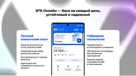 Как изменить пароль в ВТБ в ОБИ