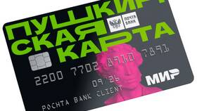 Как изменить реквизиты банковской карты на Госуслугах в ОБИ