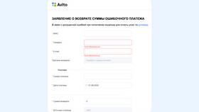 Как изменить способ оплаты на Авито в ОБИ