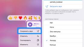 Как изменить звук уведомлений в Telegram в ОБИ