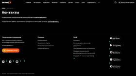 Как набрать доверительный номер службы поддержки в ОБИ