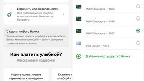 Как начисляется кэшбэк в СберБанке в ОБИ