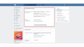 Как написать в поддержку ВКонтакте в ОБИ