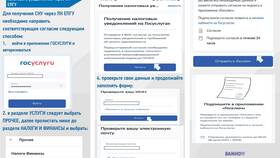 Как направляют налоговое уведомление в ОБИ