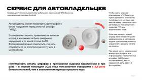 Как найти номер МТС Банка в ОБИ