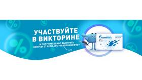 Как оформить бонусную карту Газпромнефть в ОБИ
