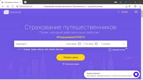 Как оформить страховку на человека в ОБИ