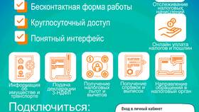 Как оформить возврат налога через Госуслуги в ОБИ
