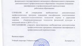 Как оформить выписку из протокола заседания в ОБИ