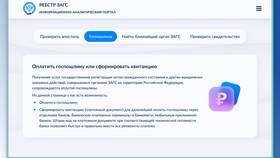 Как оплатить государственную пошлину в ОБИ