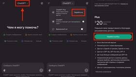 Как оплатить подписку Плюс в ОБИ