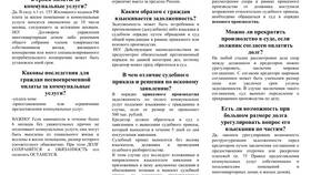 Как оплатить взыскание по номеру судебного приказа в ОБИ