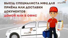 Как оставить жалобу на МФЦ