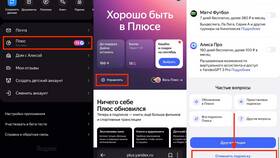 Как отключить подписку Яндекс Плюс в приложении в ОБИ