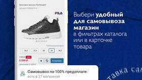 Как отключить уведомления в приложении Спортмастер в ОБИ