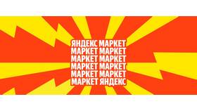 Как открыть спор на Яндекс Маркете в ОБИ