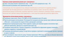 Как отразить самозанятость в налоговой декларации в ОБИ
