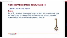 Как отразить залог имущества в учете в ОБИ