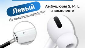 Как отвязать AirPods от iPhone в ОБИ