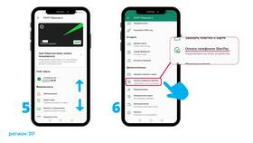 Как отвязать телефон от FanPay в ОБИ