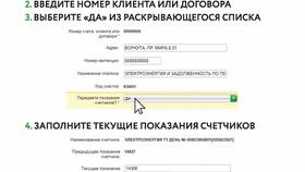 Как передать показания счетчиков через Сбербанк Онлайн в ОБИ