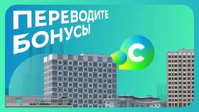 Как переслать бонусы СберСпасибо другому человеку в ОБИ