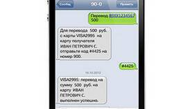 Как перевести деньги через Сбербанк без комиссии в ОБИ