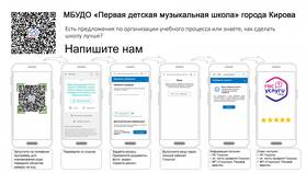 Как перейти на сайт с помощью QR-кода в ОБИ
