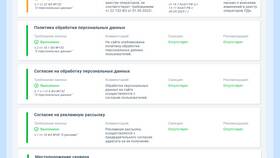 Как подать заявление в Роскомнадзор о нарушении обработки персональных данных в ОБИ
