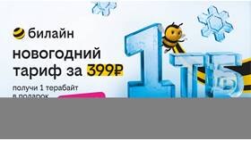 Как подключить тариф на телефоне Билайн в ОБИ