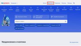 Как получить справку ИНН через Госуслуги в ОБИ